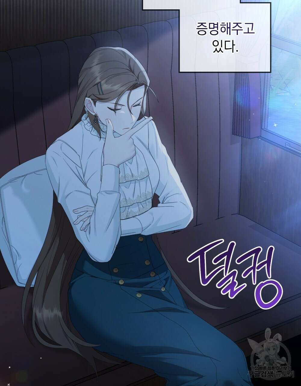 두 집 살림을 하는 중입니다만 26화 21