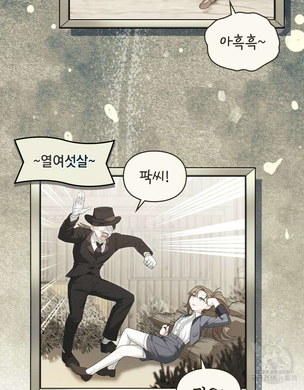 두 집 살림을 하는 중입니다만 26화 27