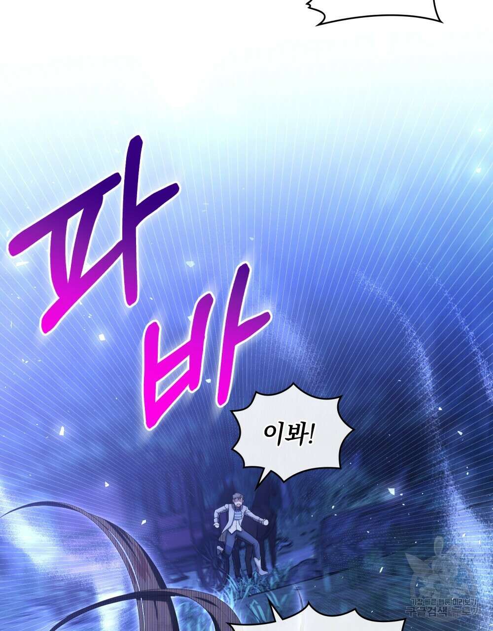 두 집 살림을 하는 중입니다만 26화 39