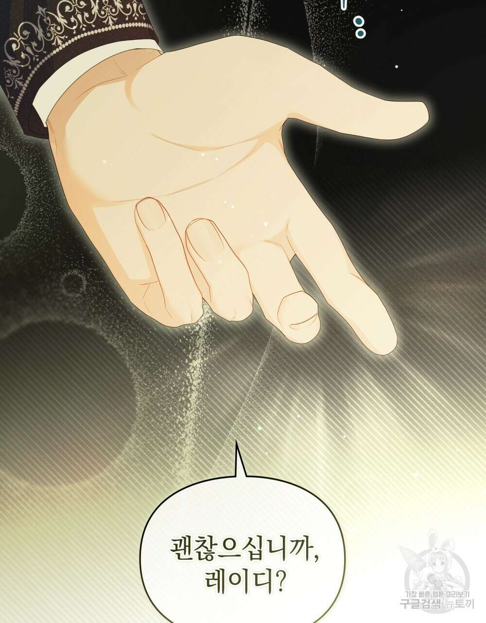 두 집 살림을 하는 중입니다만 26화 49