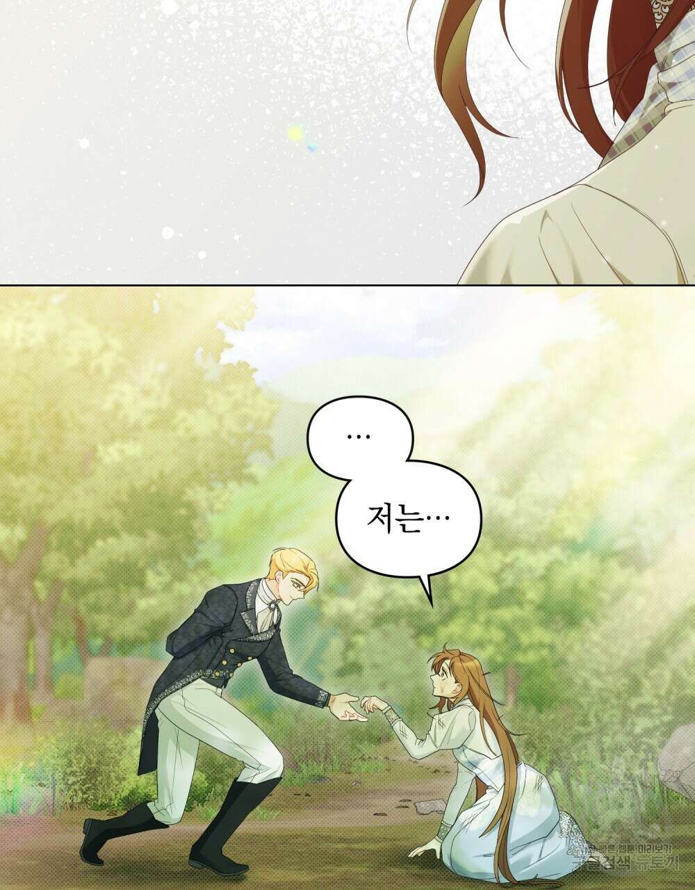 두 집 살림을 하는 중입니다만 26화 51