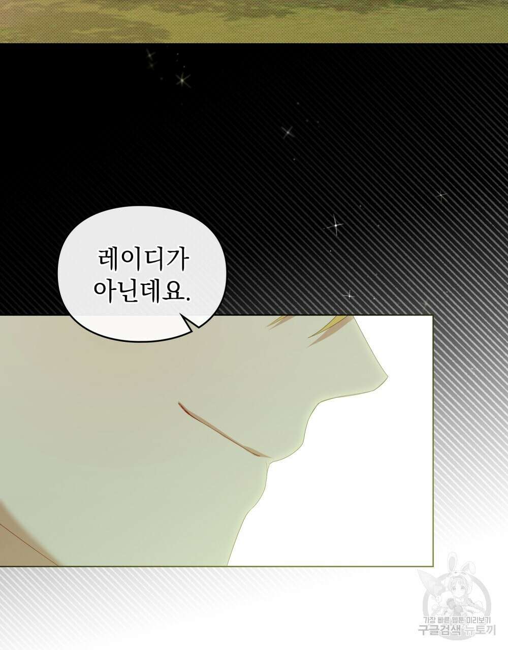 두 집 살림을 하는 중입니다만 26화 52