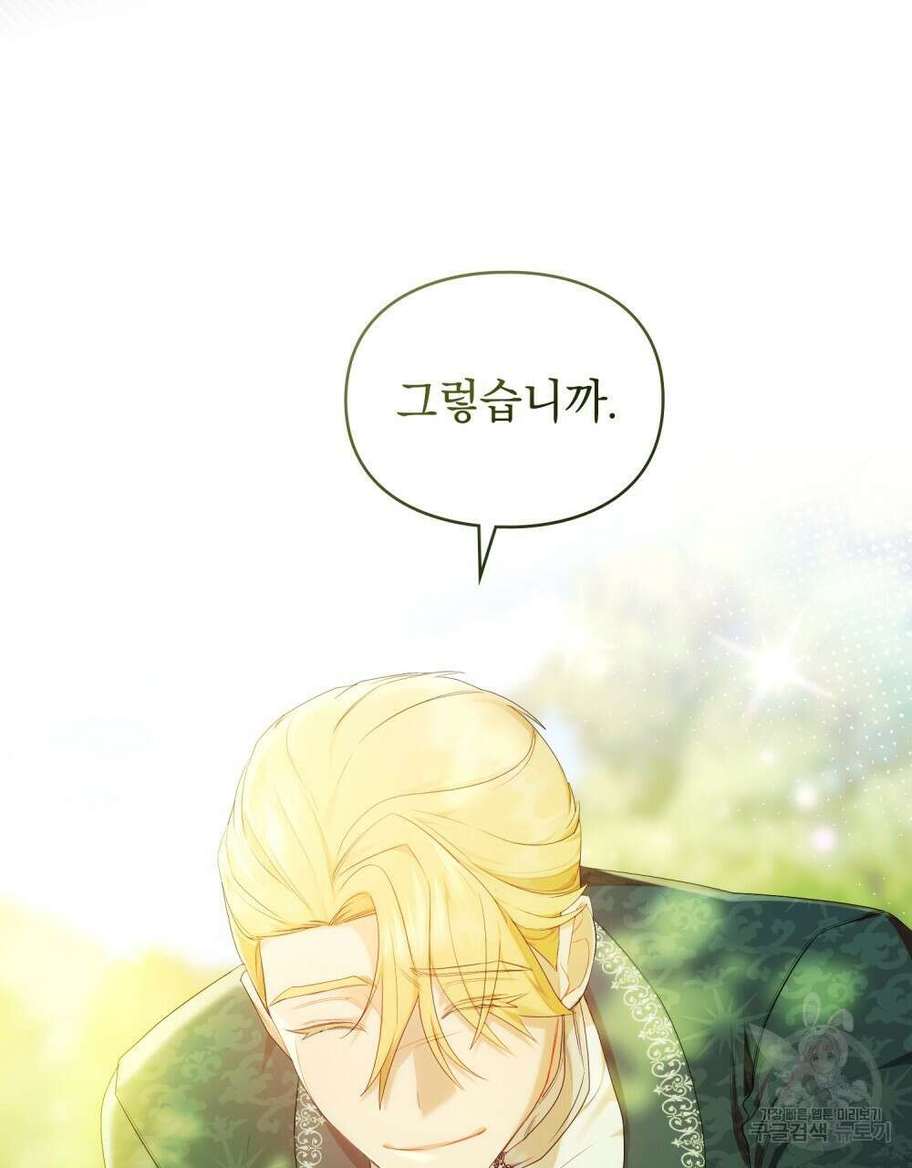 두 집 살림을 하는 중입니다만 26화 53