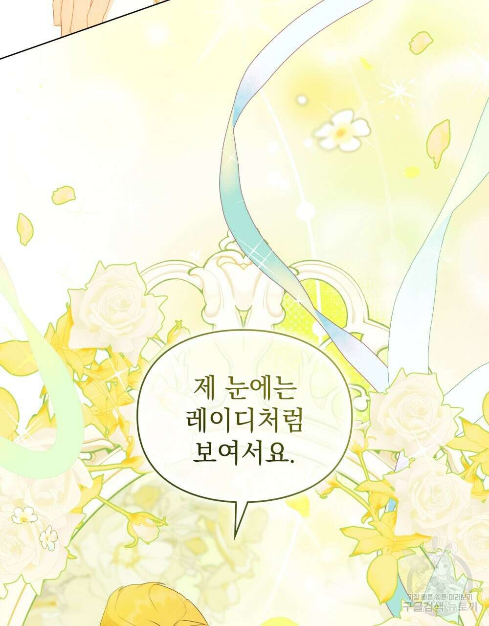 두 집 살림을 하는 중입니다만 26화 55