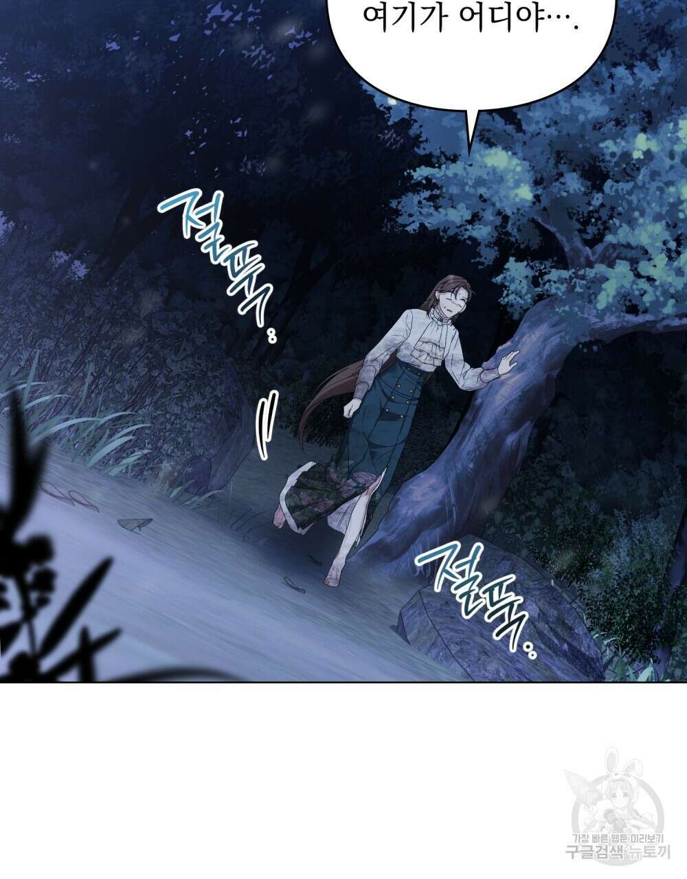 두 집 살림을 하는 중입니다만 26화 62