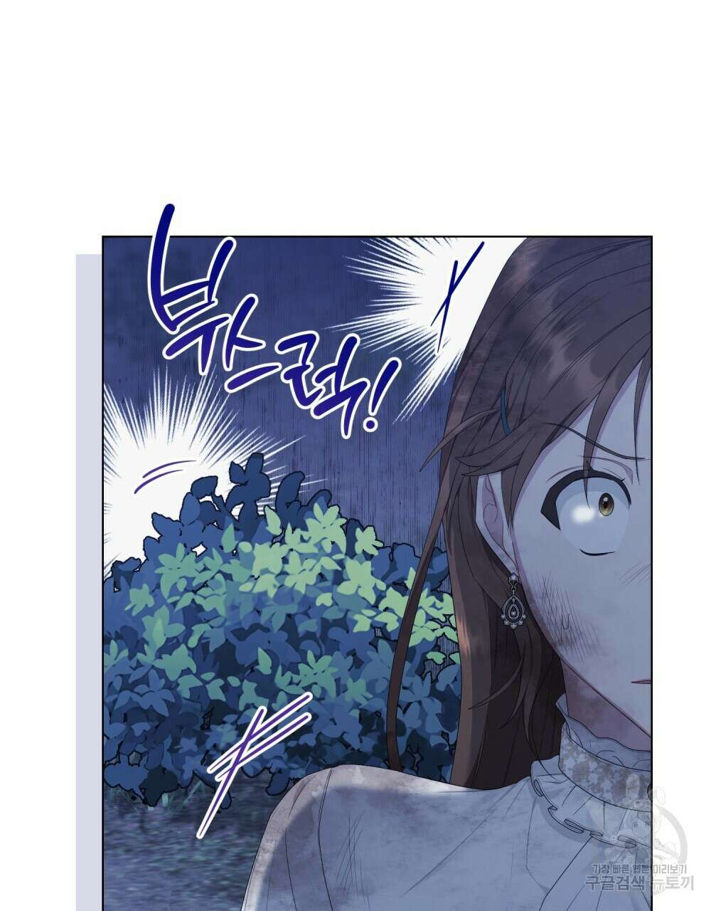 두 집 살림을 하는 중입니다만 26화 63