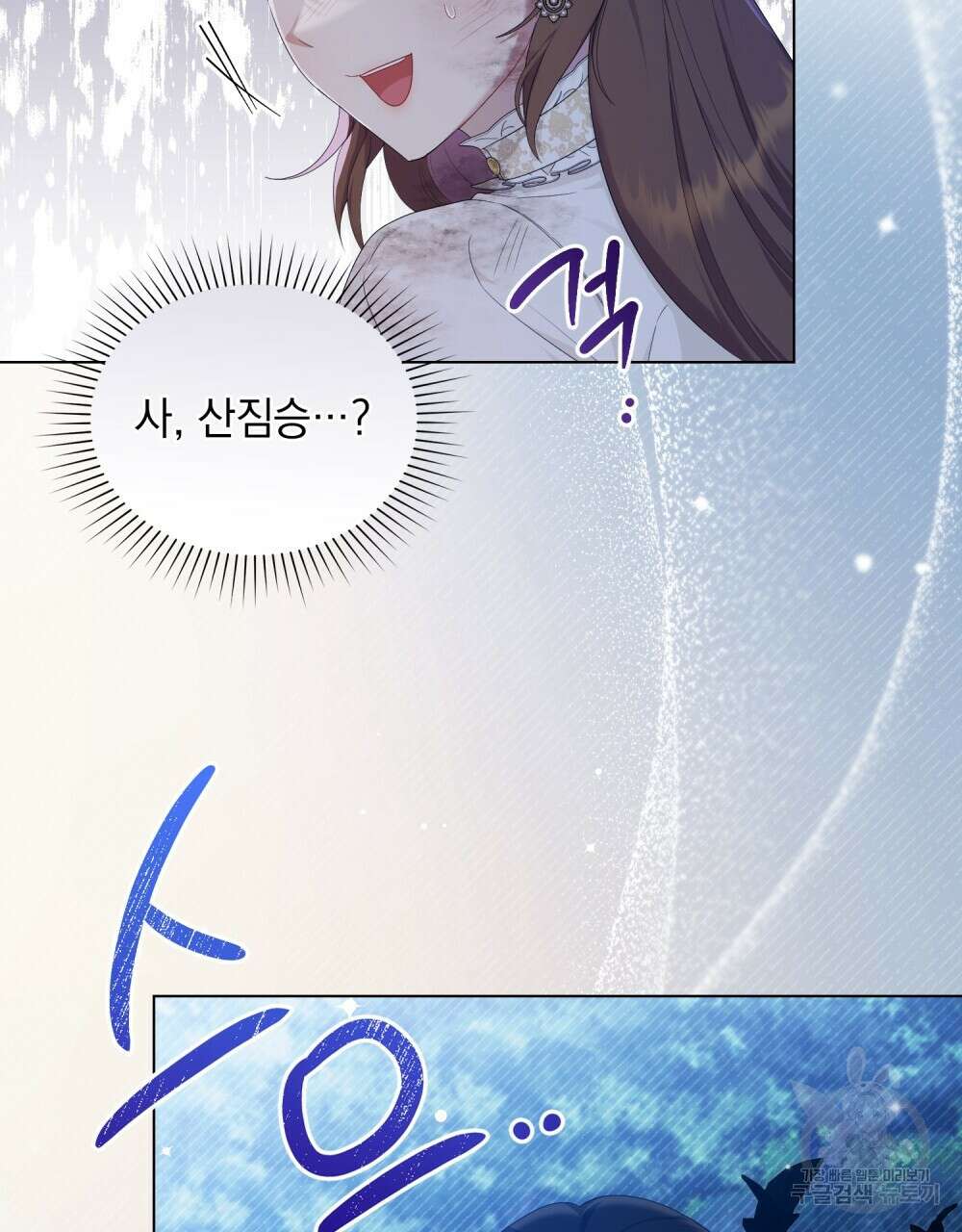 두 집 살림을 하는 중입니다만 26화 65