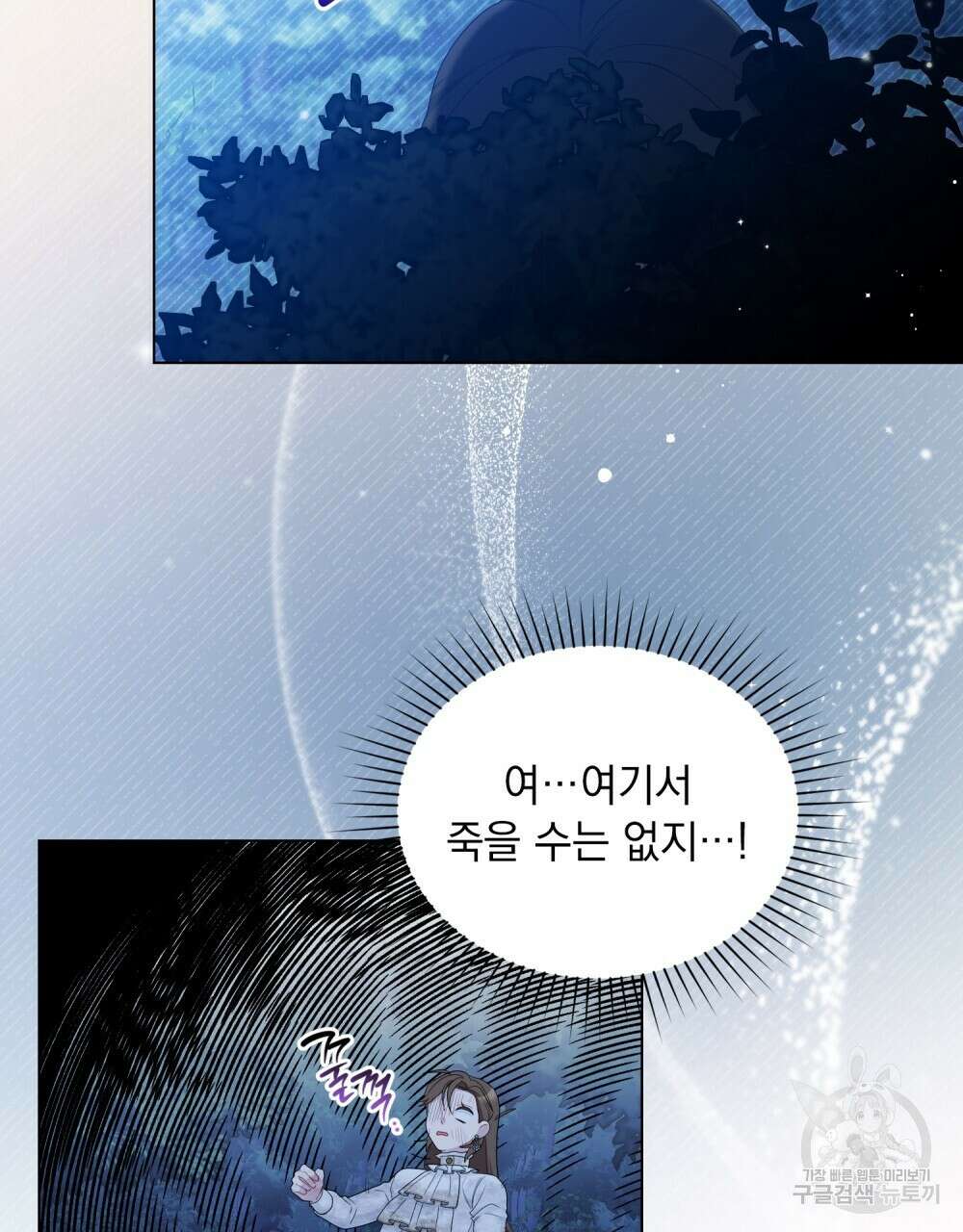 두 집 살림을 하는 중입니다만 26화 66