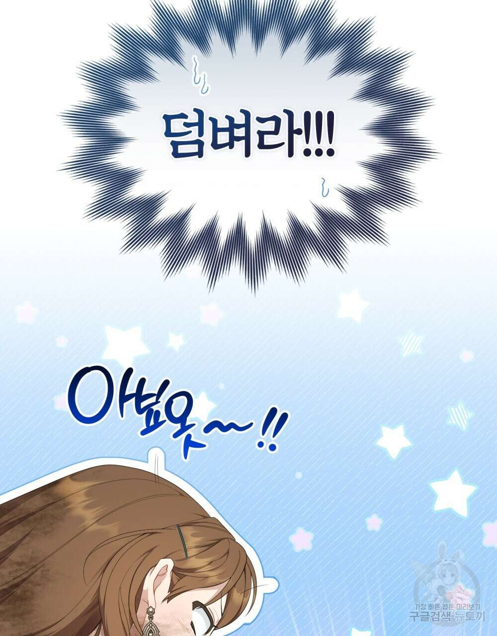 두 집 살림을 하는 중입니다만 26화 68