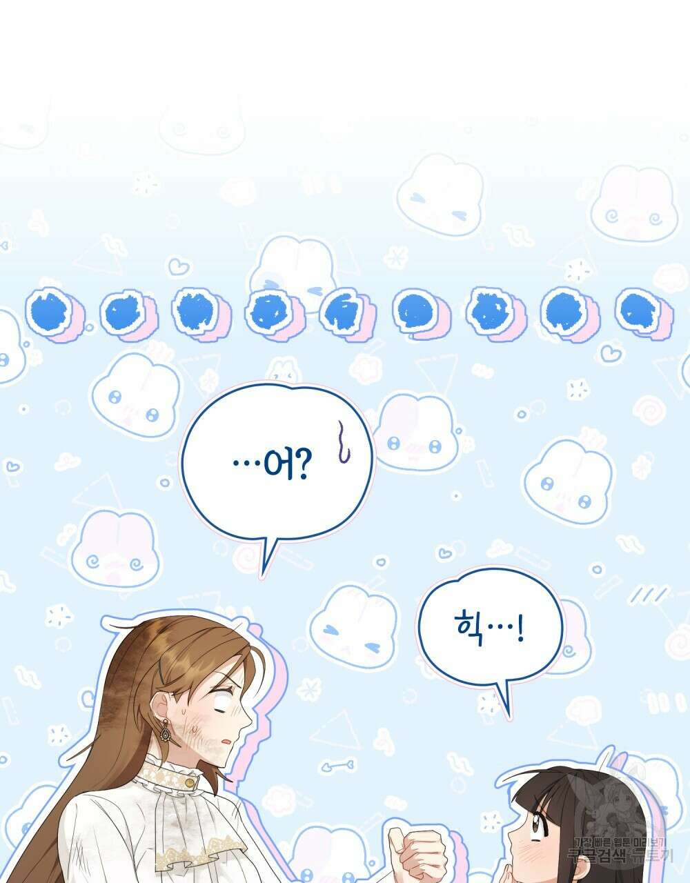 두 집 살림을 하는 중입니다만 26화 71