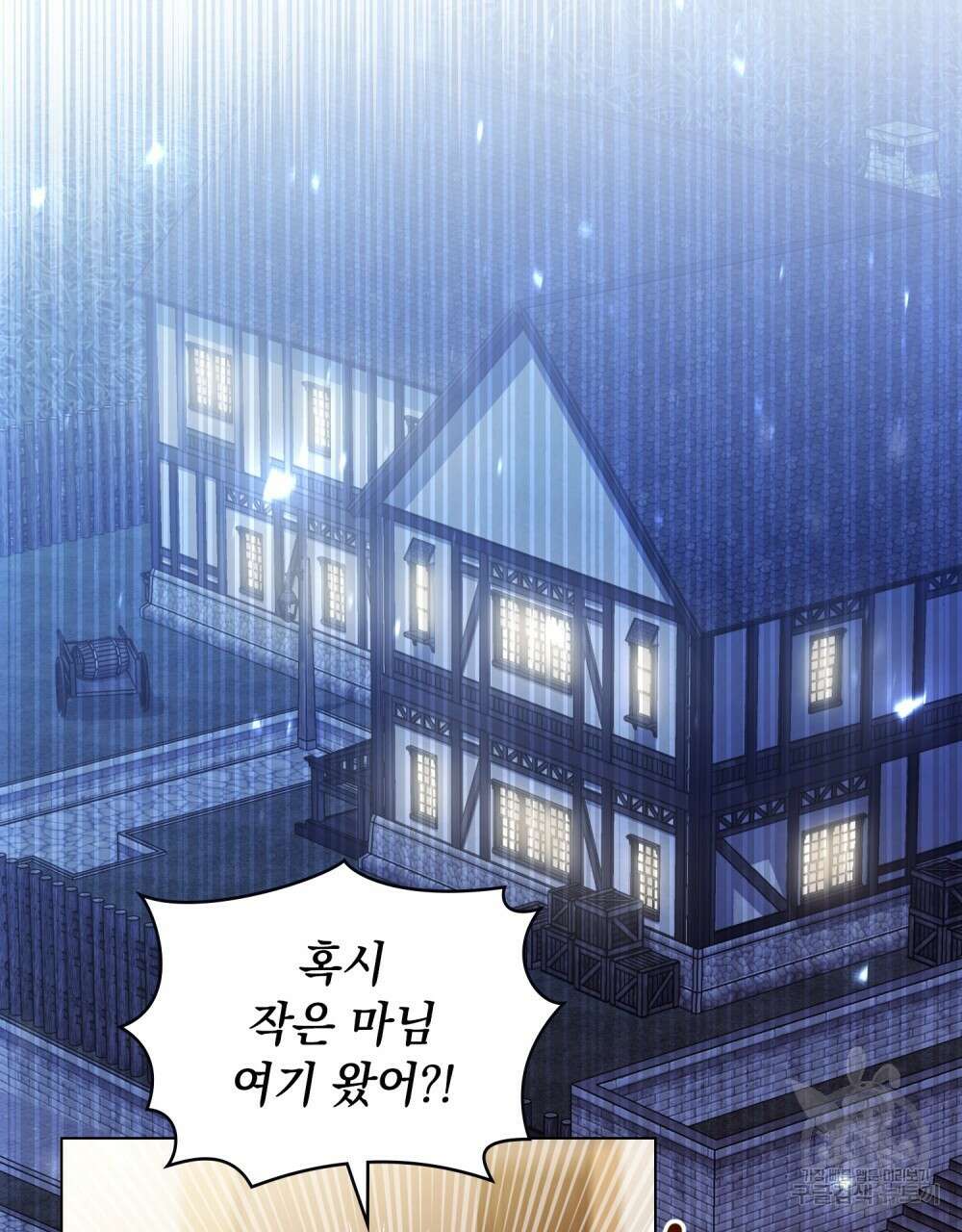 두 집 살림을 하는 중입니다만 26화 73