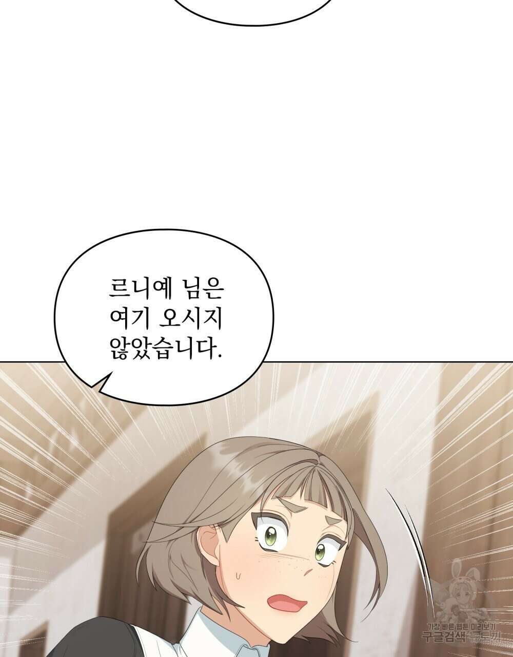 두 집 살림을 하는 중입니다만 26화 76