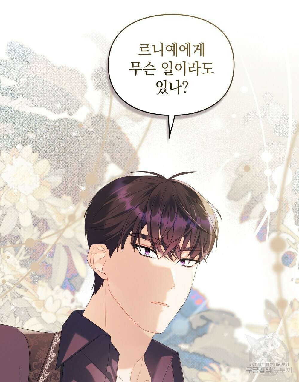 두 집 살림을 하는 중입니다만 26화 80