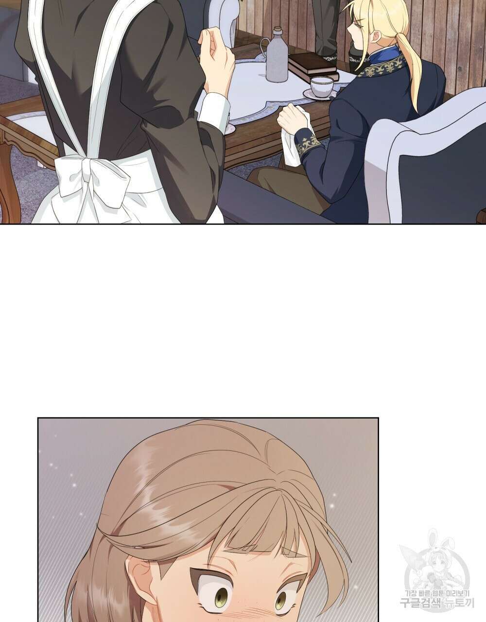 두 집 살림을 하는 중입니다만 26화 83