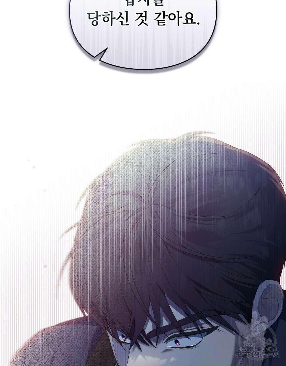 두 집 살림을 하는 중입니다만 26화 85