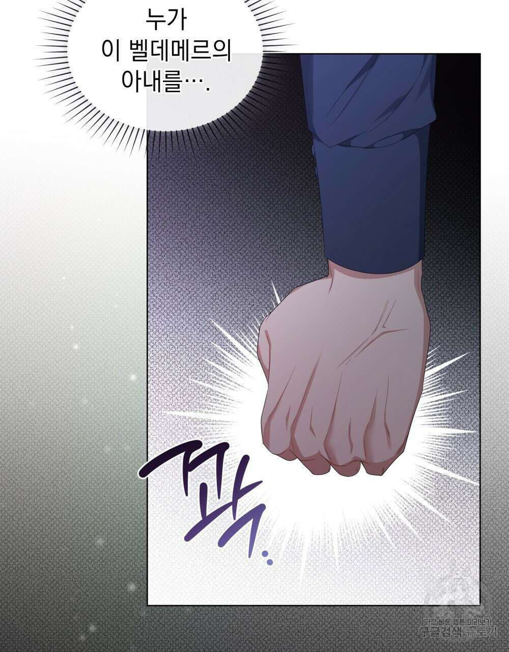 두 집 살림을 하는 중입니다만 26화 88