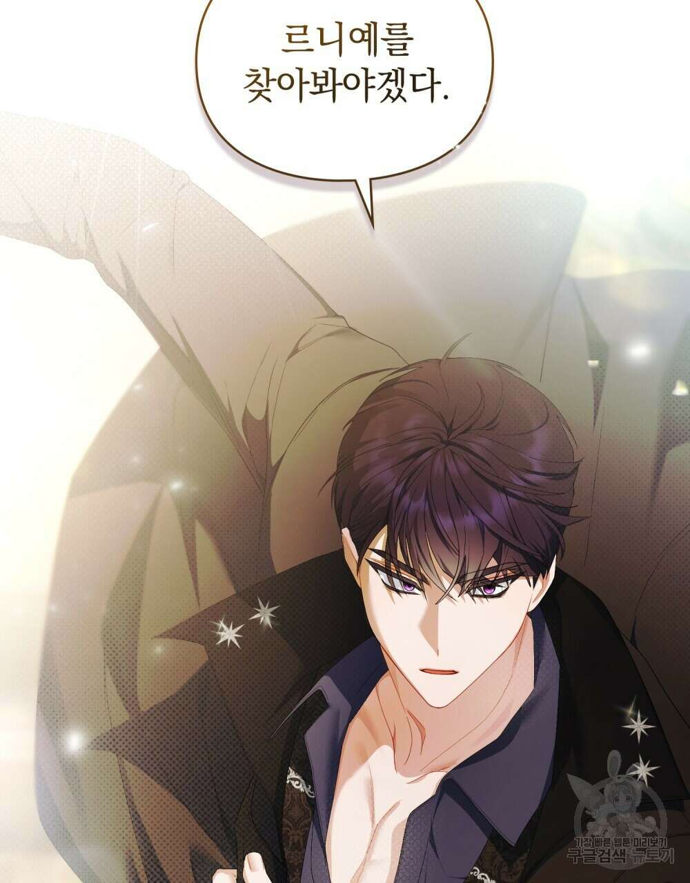 두 집 살림을 하는 중입니다만 26화 91