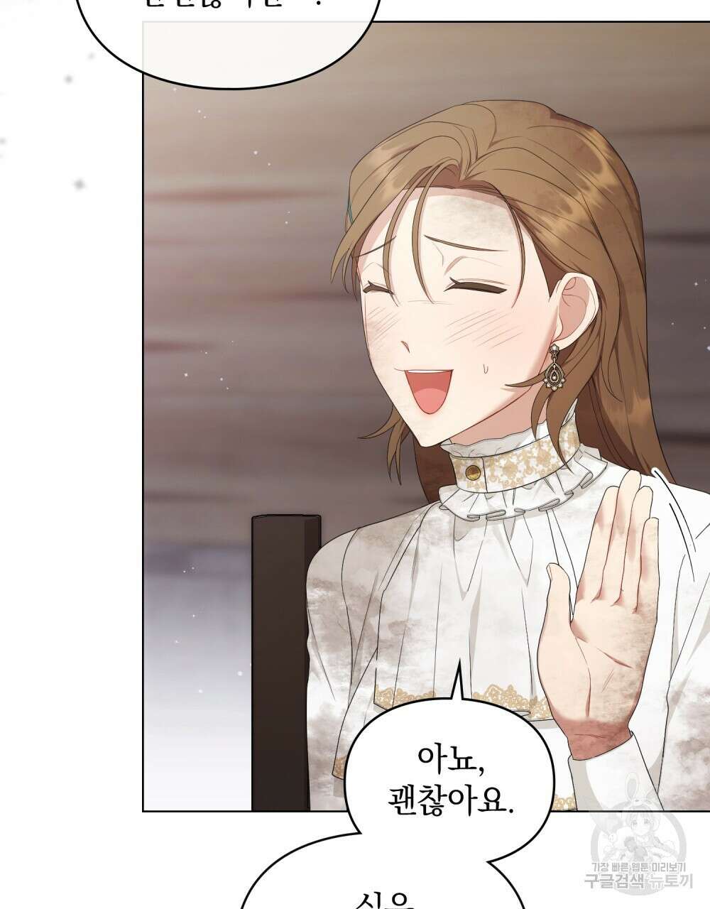 두 집 살림을 하는 중입니다만 26화 96