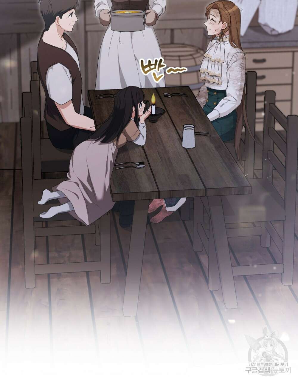 두 집 살림을 하는 중입니다만 26화 98