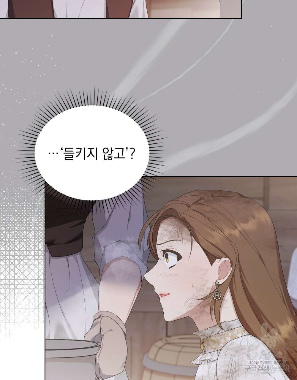 두 집 살림을 하는 중입니다만 26화 100