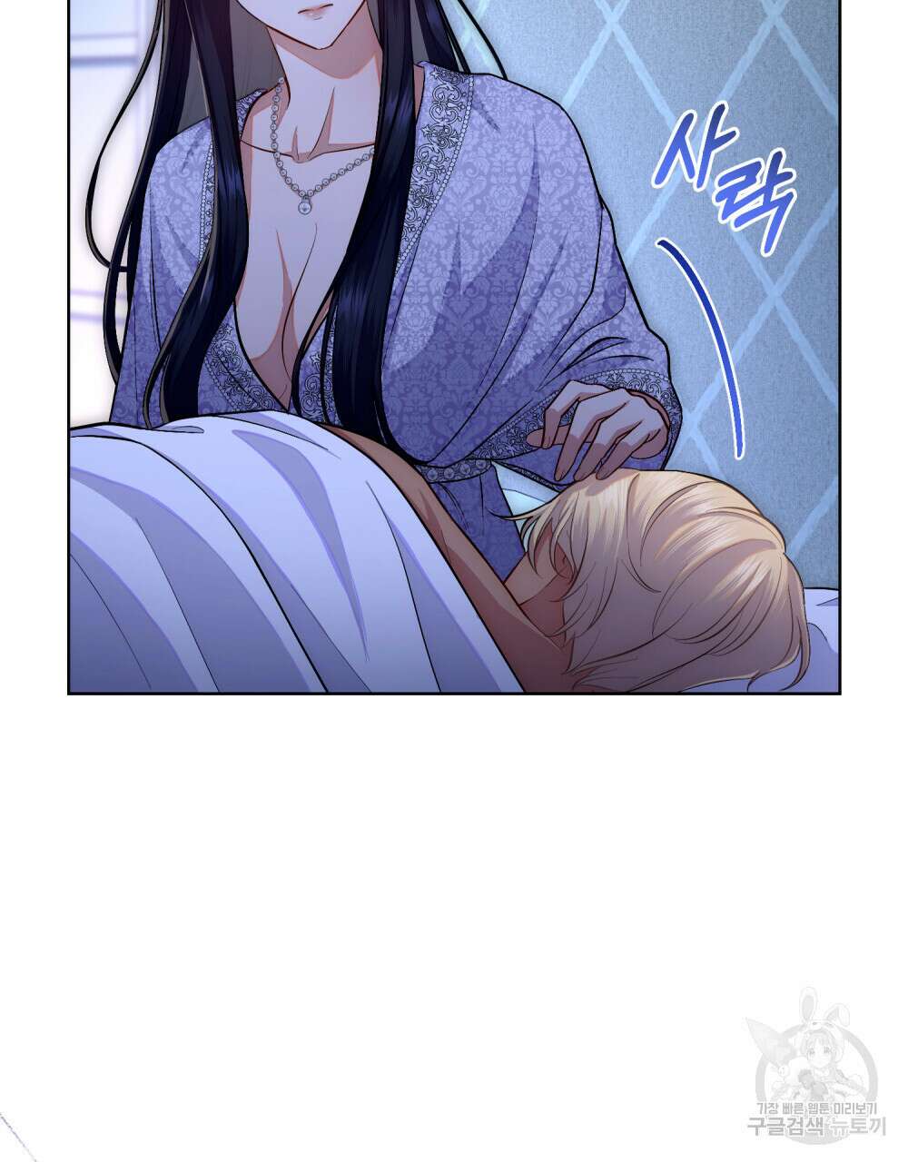 한 배를 탄 사이 58화 4