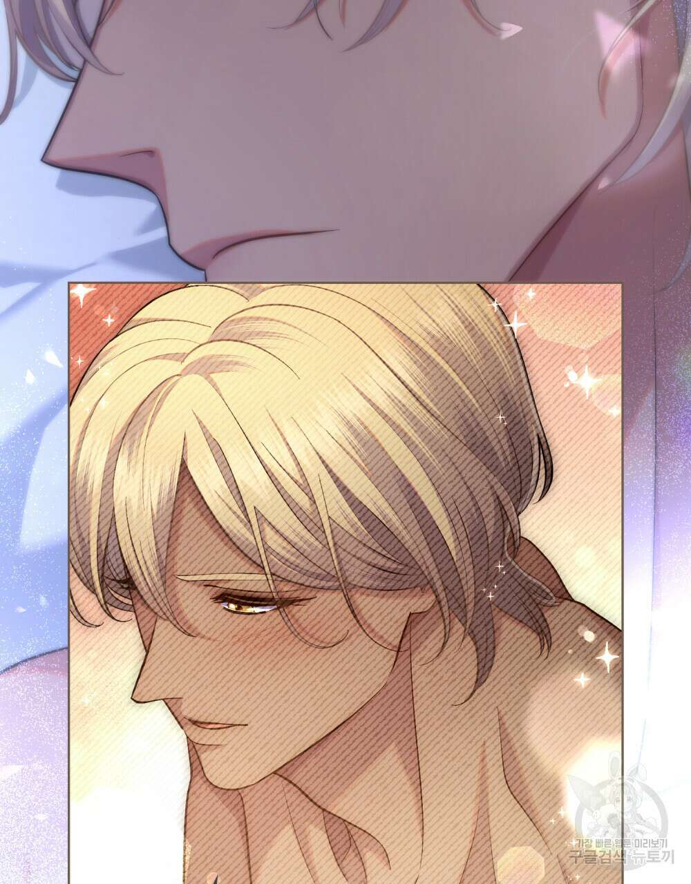 한 배를 탄 사이 58화 6