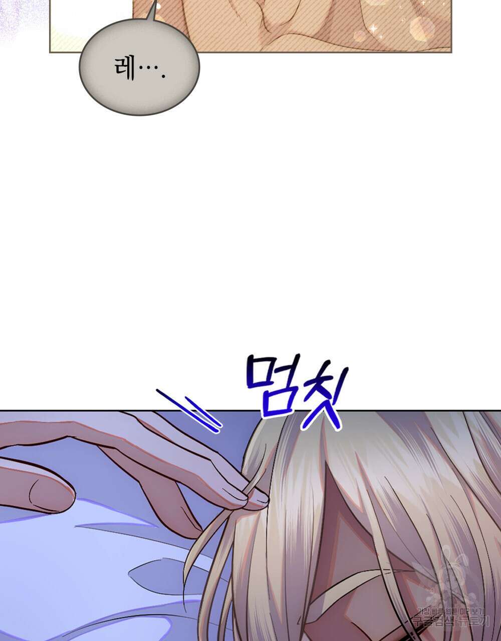 한 배를 탄 사이 58화 7