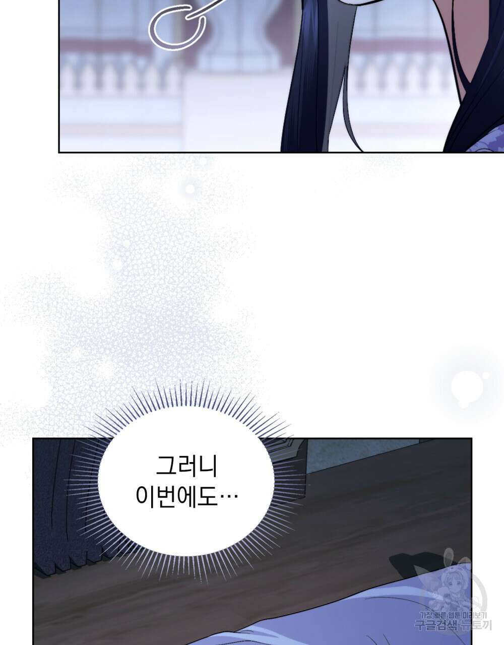 한 배를 탄 사이 58화 12