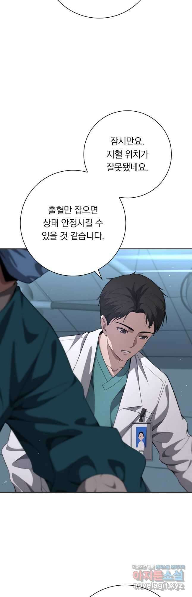 레벨업에 미친 의사 247화 3