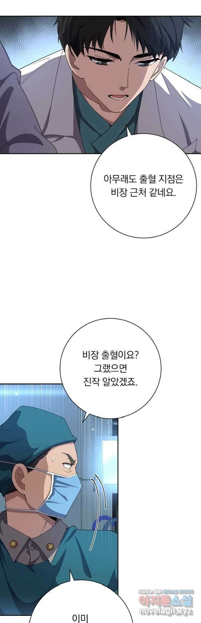 레벨업에 미친 의사 247화 5