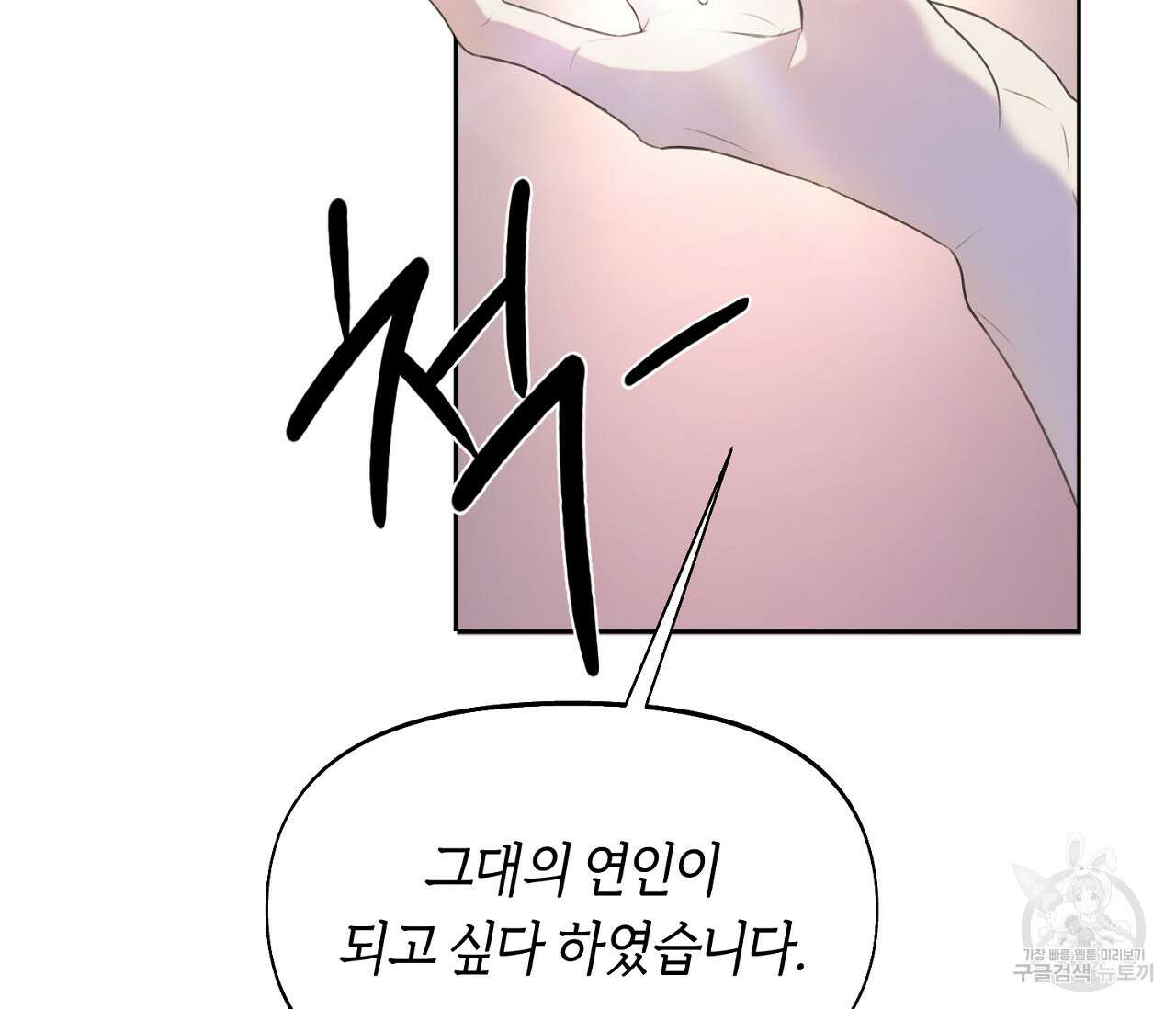 너드 프로젝트(Nerd Project) 15화 2