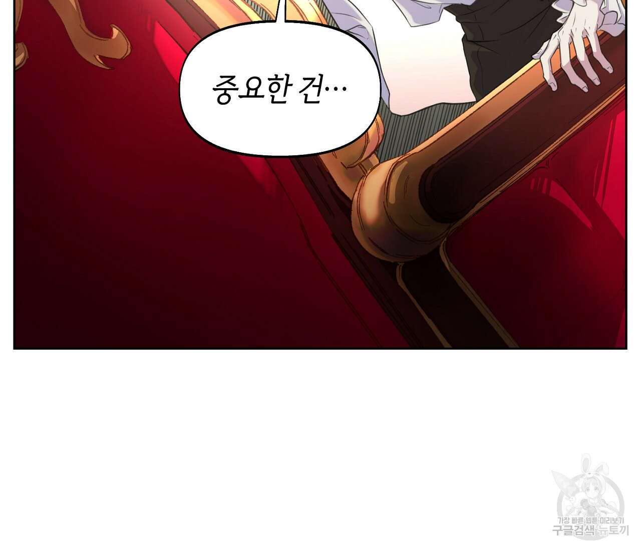 너드 프로젝트(Nerd Project) 15화 9
