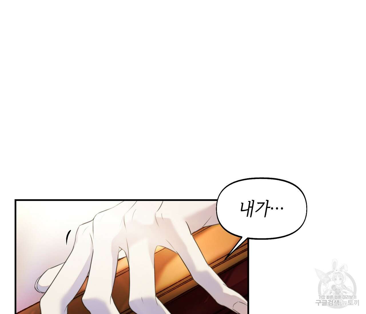 너드 프로젝트(Nerd Project) 15화 10