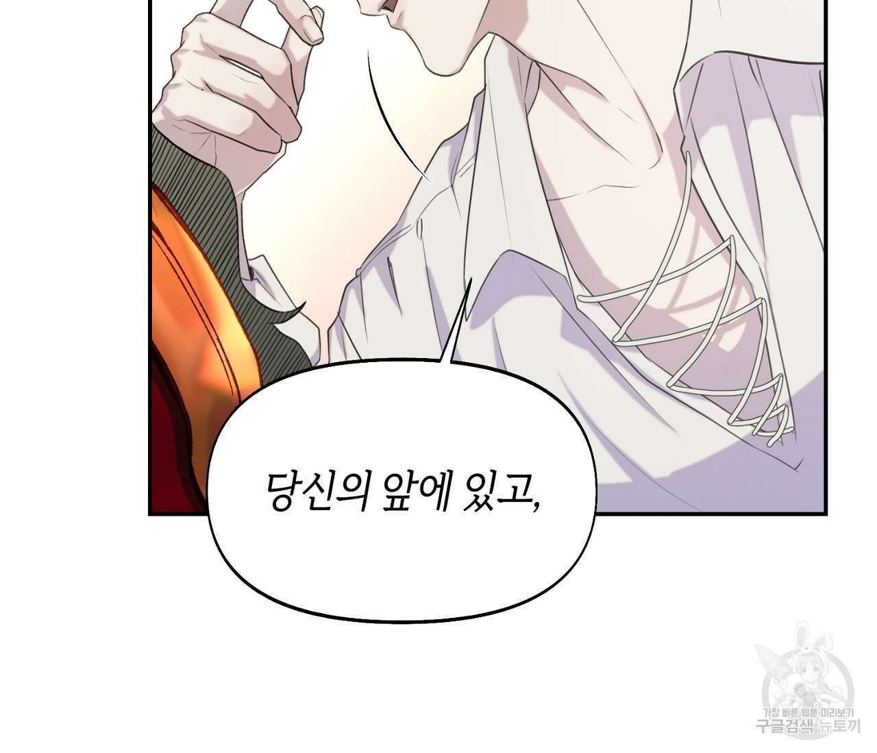 너드 프로젝트(Nerd Project) 15화 12