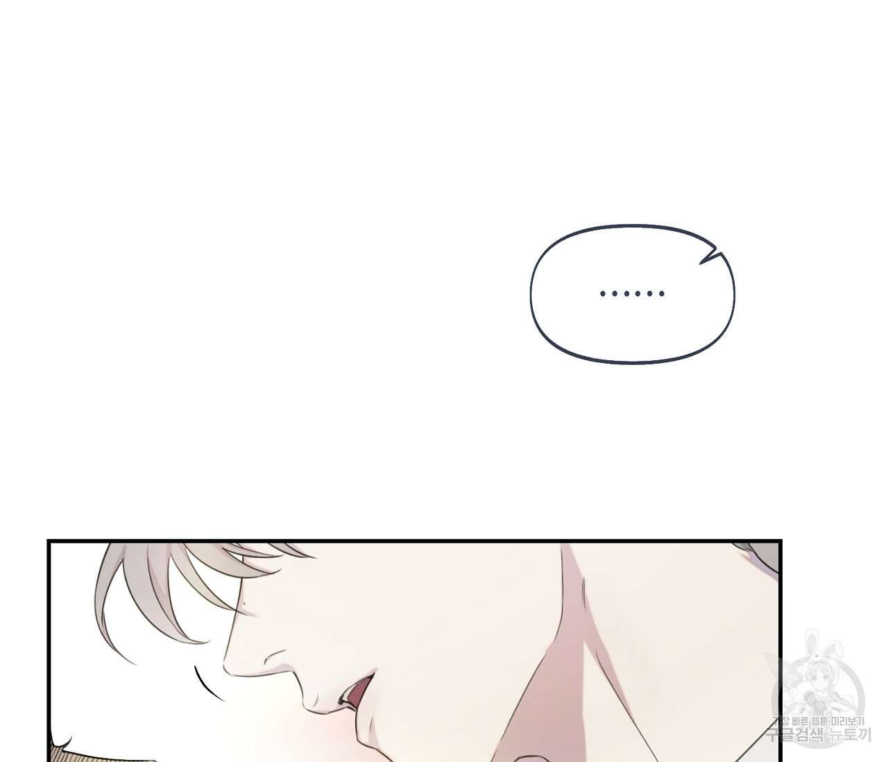 너드 프로젝트(Nerd Project) 15화 13