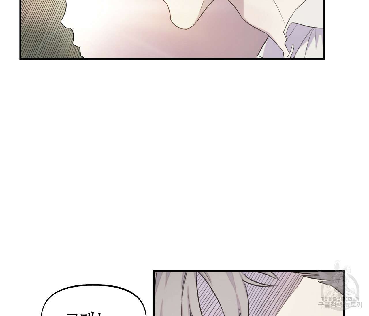 너드 프로젝트(Nerd Project) 15화 14