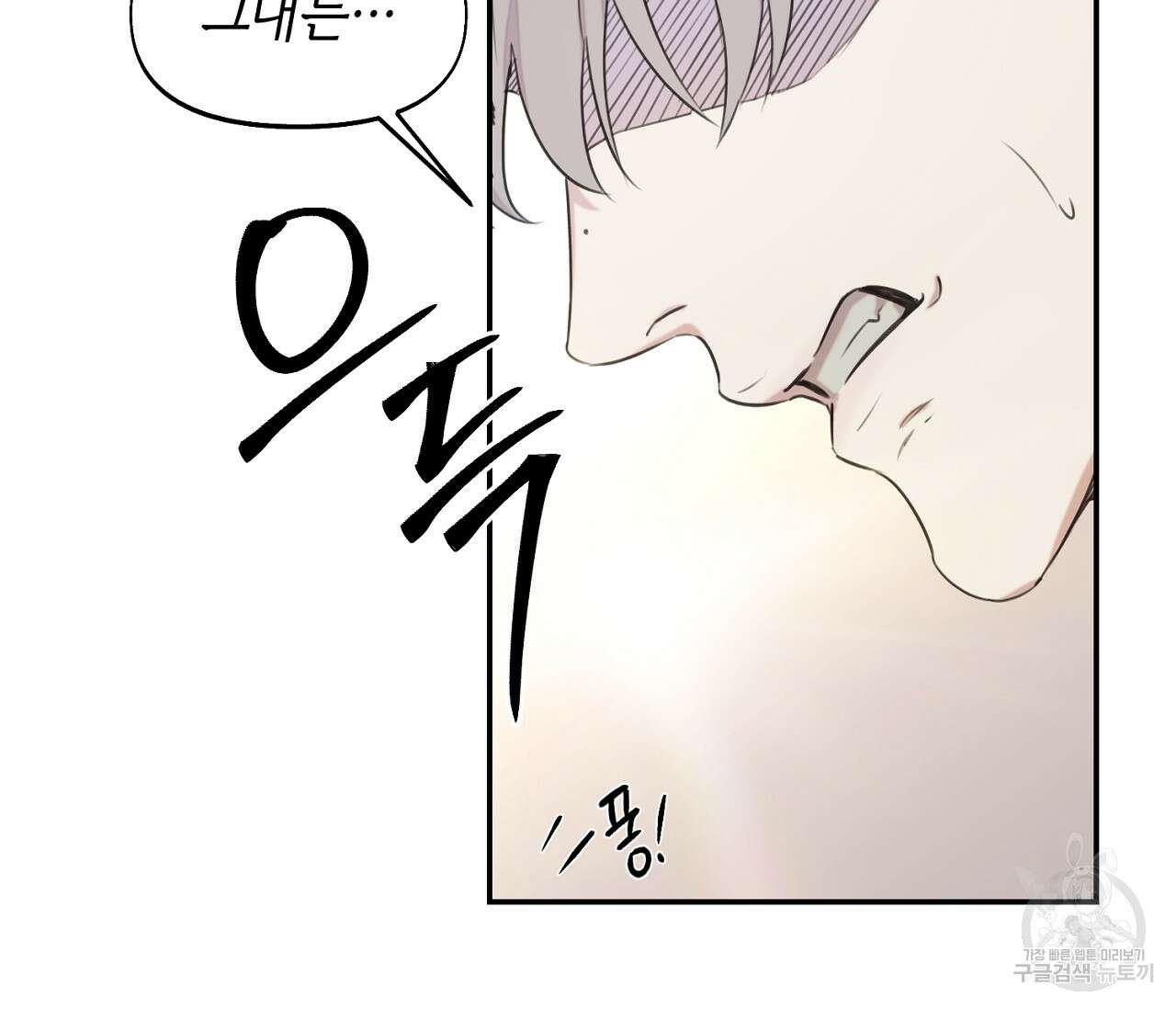 너드 프로젝트(Nerd Project) 15화 15