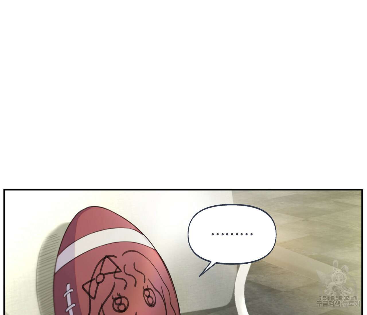 너드 프로젝트(Nerd Project) 15화 16