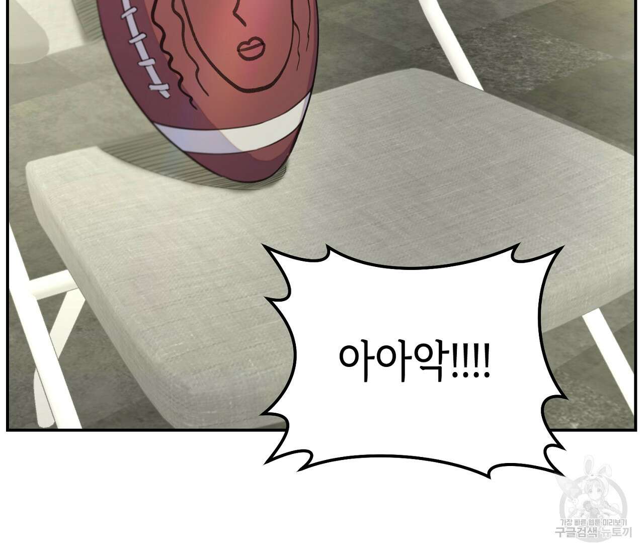 너드 프로젝트(Nerd Project) 15화 17