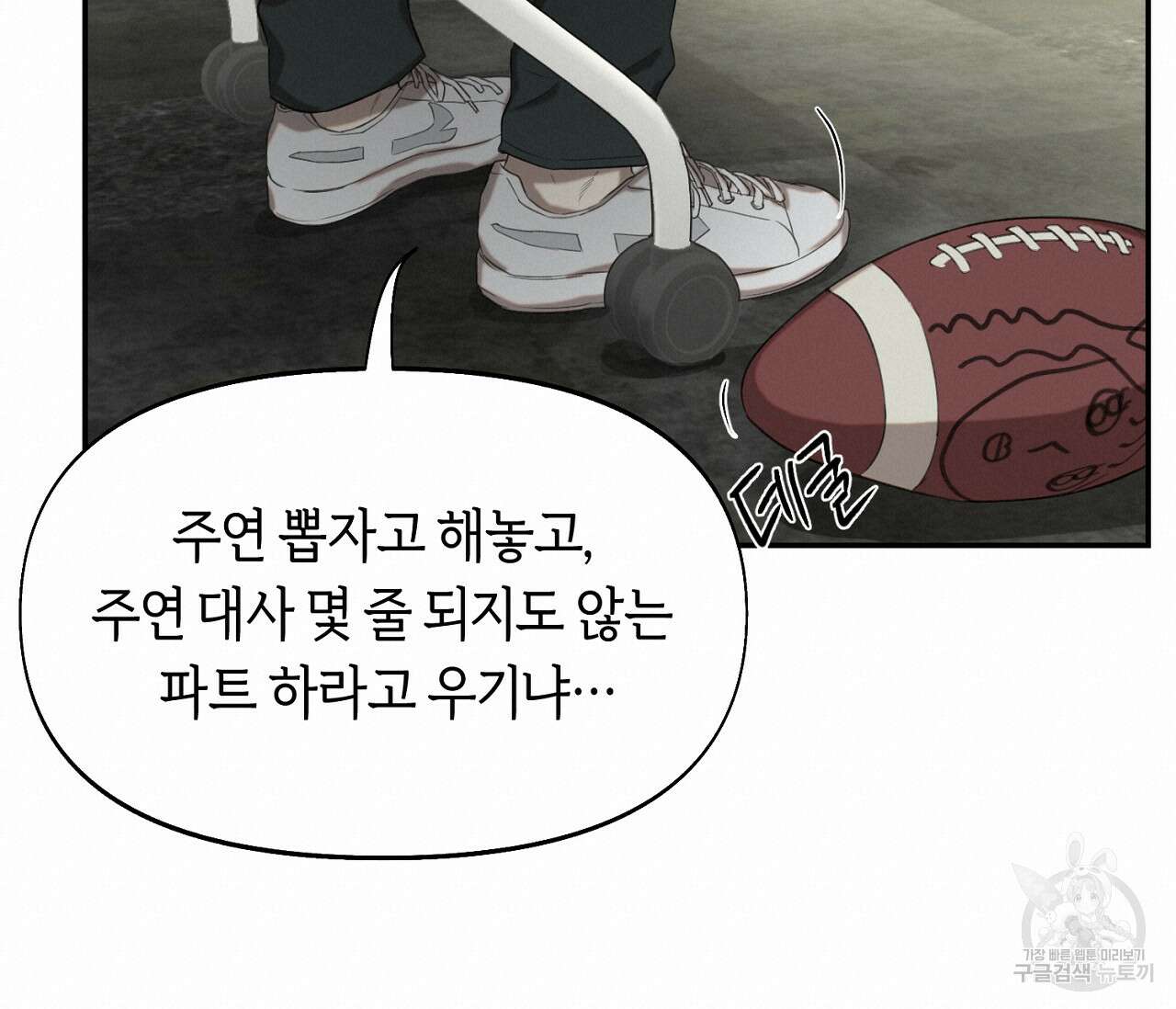 너드 프로젝트(Nerd Project) 15화 20