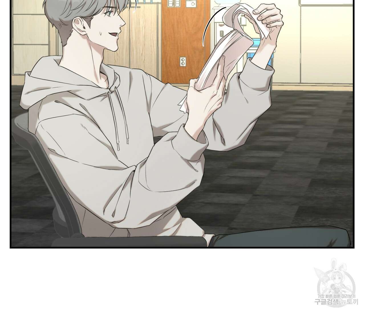 너드 프로젝트(Nerd Project) 15화 22