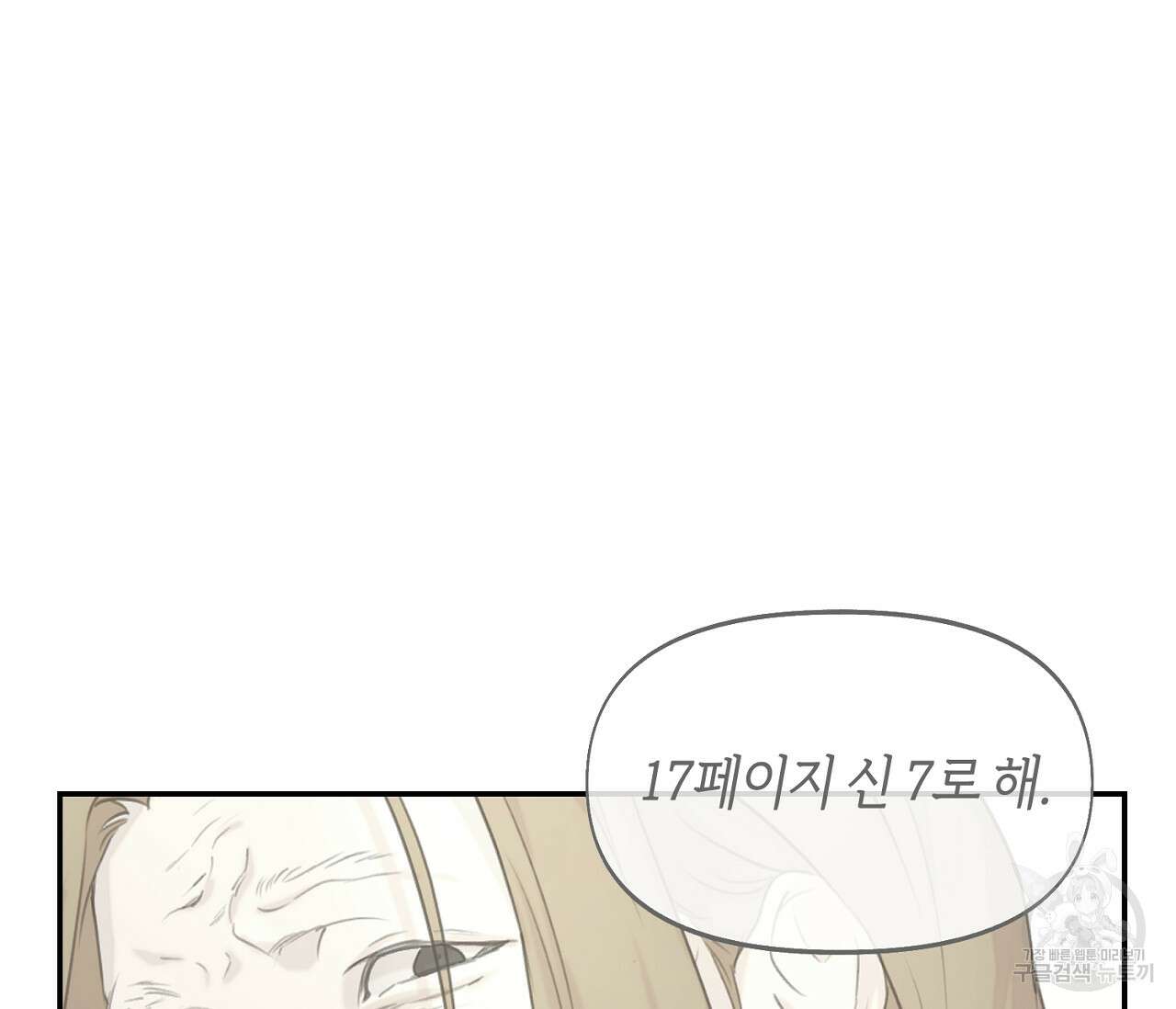 너드 프로젝트(Nerd Project) 15화 23