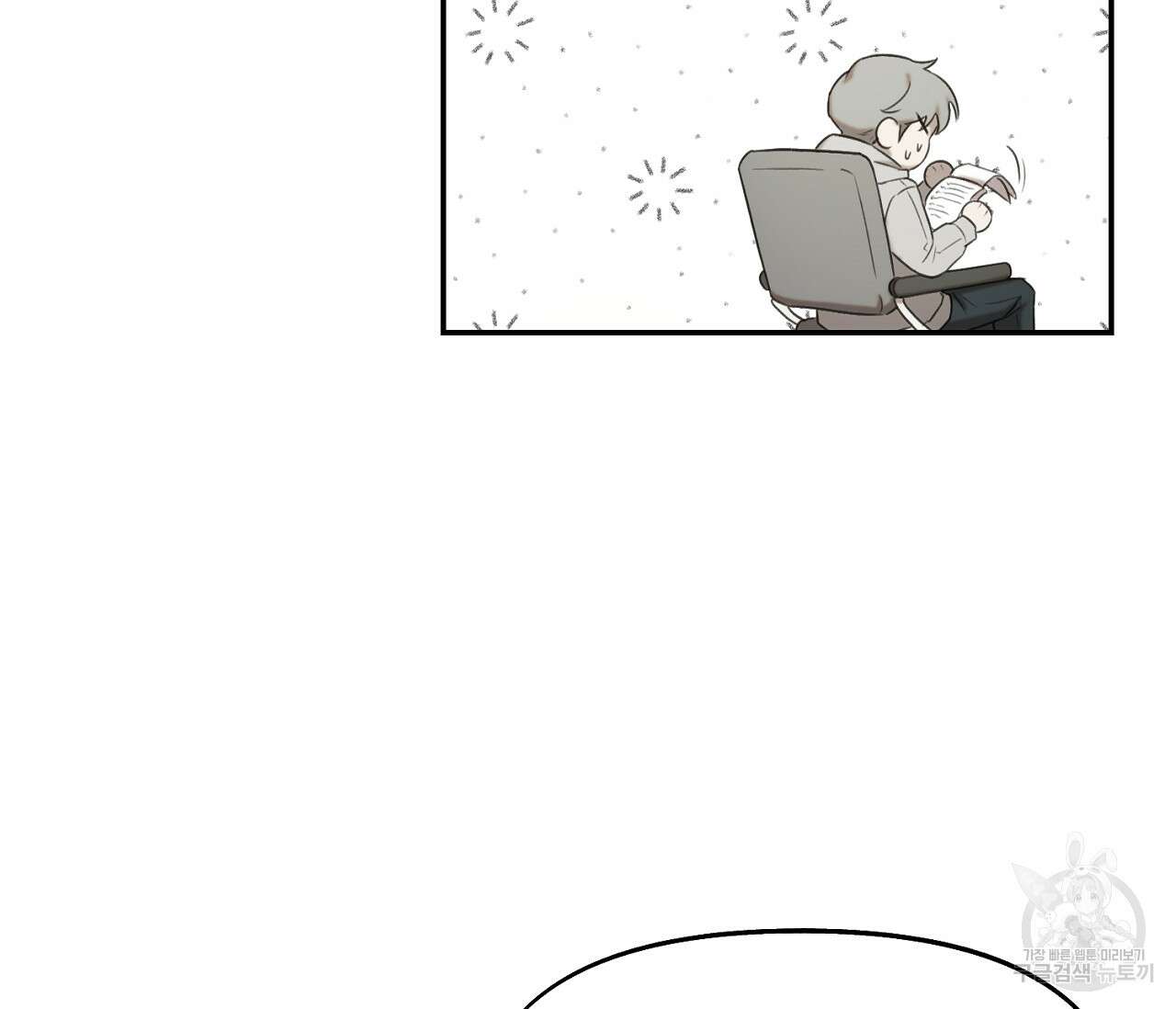 너드 프로젝트(Nerd Project) 15화 26
