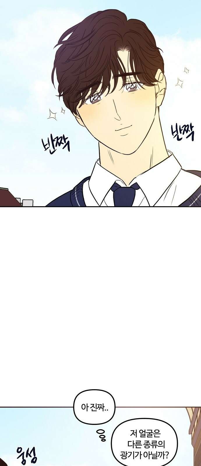 랑데뷰 78화 스위트 어트랙션(5) 21