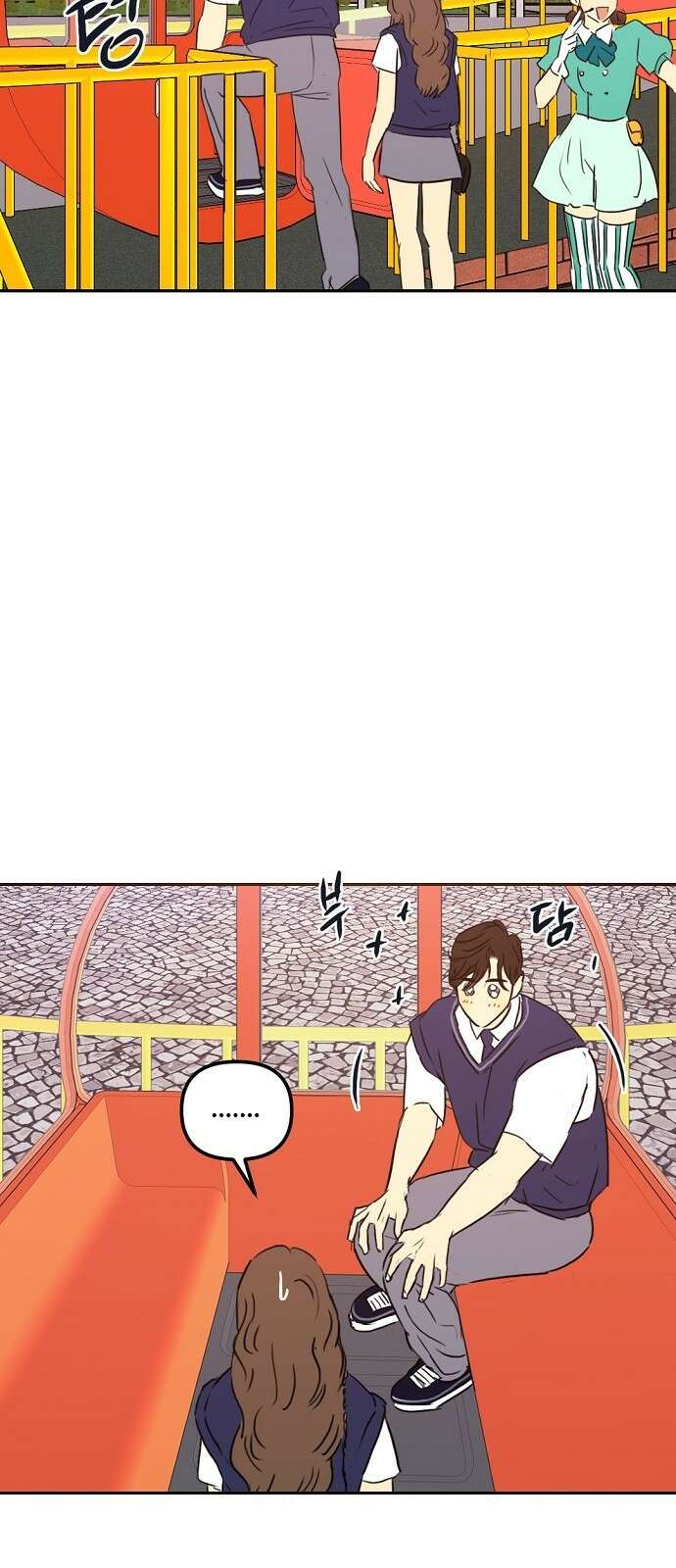 랑데뷰 78화 스위트 어트랙션(5) 38