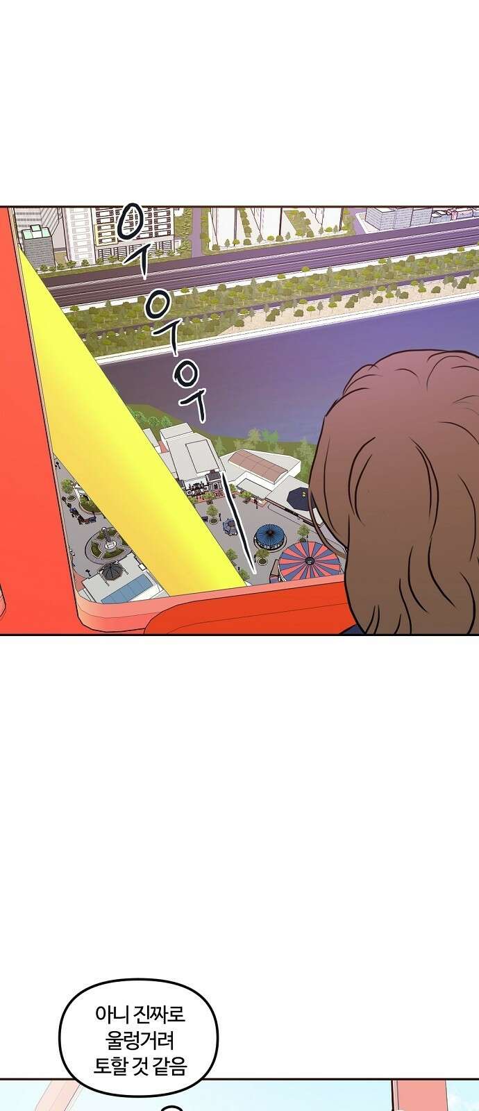 랑데뷰 78화 스위트 어트랙션(5) 44