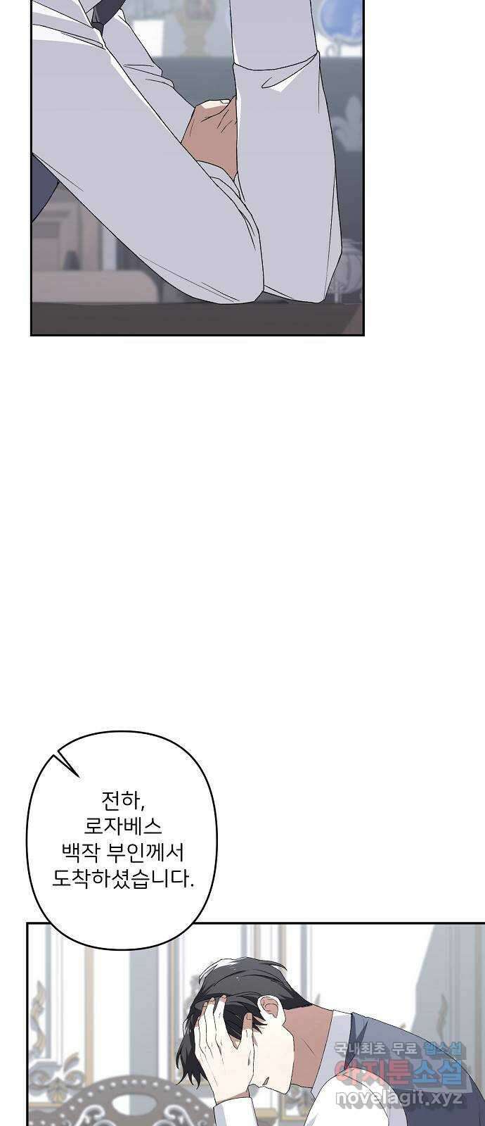 잿더미 황후 34화 4