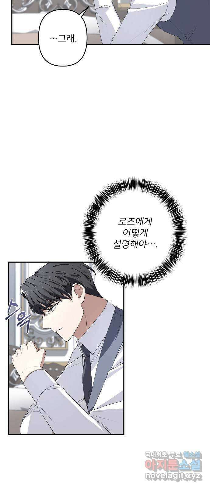 잿더미 황후 34화 5