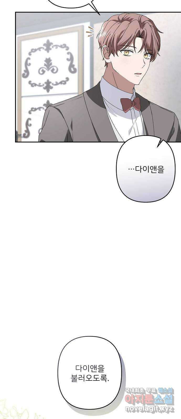 잿더미 황후 34화 10
