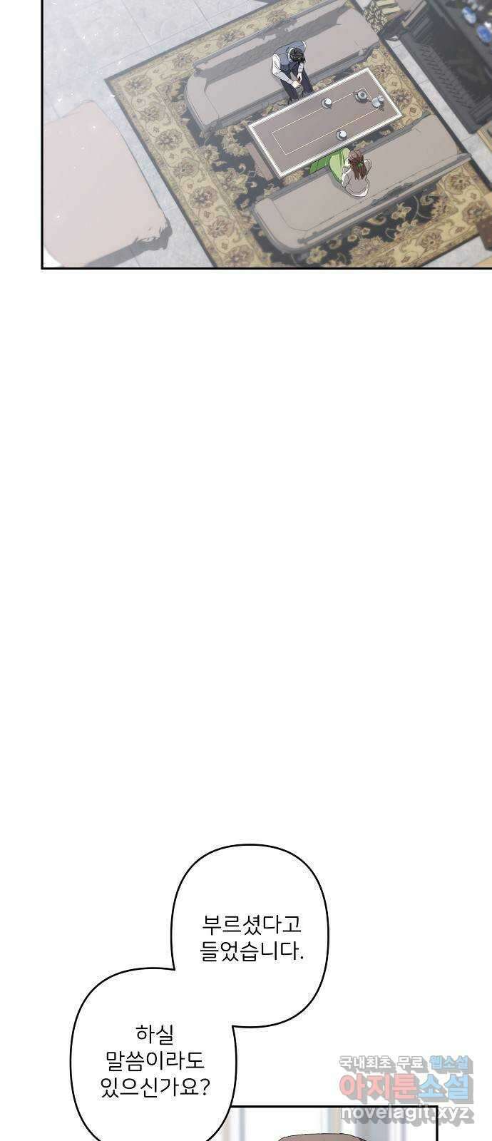 잿더미 황후 34화 13